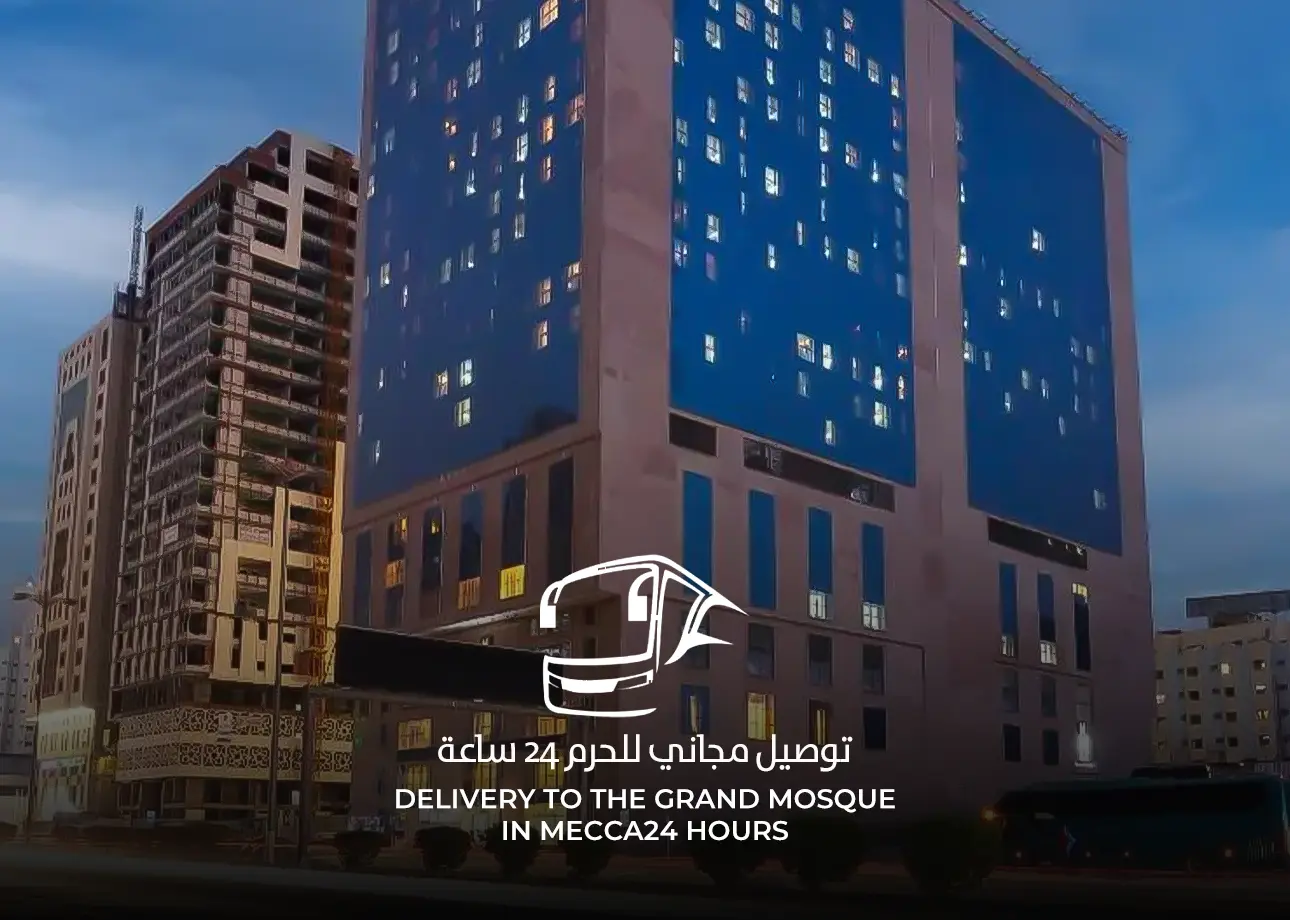 صور فنادق مكة المكرمة القريبة من الحرم